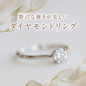 プラチナダイヤモンドリング　S-5631 リング 指輪 プラチナ ダイヤモンド PT950 山梨 富士吉田