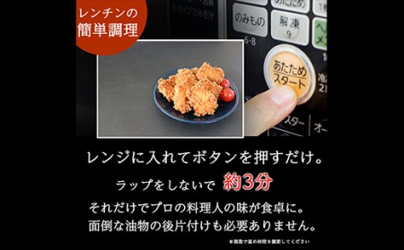 小分けパック 伊達鶏のザクザクささみ唐揚げ1kg（200g×5パック） F20C-613