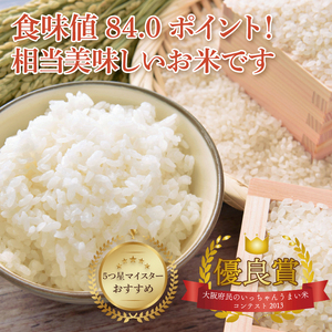 【定期便特別価格】【3ヶ月定期便】★五つ星マイスター★【令和7年産】正直米（特秀）5kg　特別栽培米 【 米 お米 精米 こしひかり コシヒカリ コンテスト 受賞  特別米  5kg 定期便 3ヶ月】