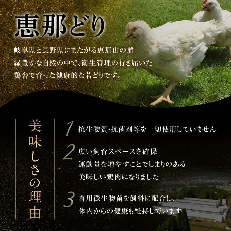 恵那どりむね肉 計4kg F4N-2401