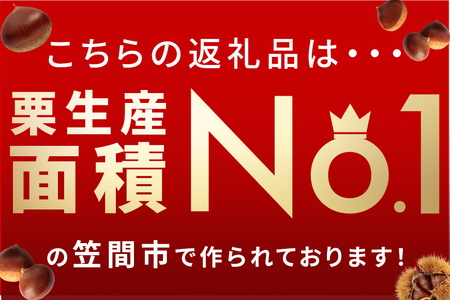 生栗 栗 1kg 1kg×1袋  特大 3L 以上 数量限定 国産 和栗 くり スイーツ 果物 フルーツ 栗きんとん モンブラン 栗ご飯 秋 旬 カサマロン 生産量 日本一 笠間 かさま ギフト プレ