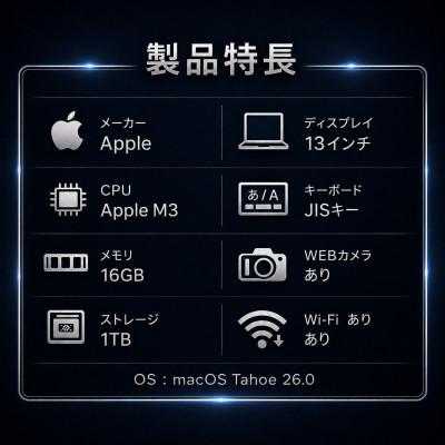 ふるさと納税 秦野市 【法人リースアップ品】MacBook Air 13インチ M3 / 16GB / 1TB |  | 01