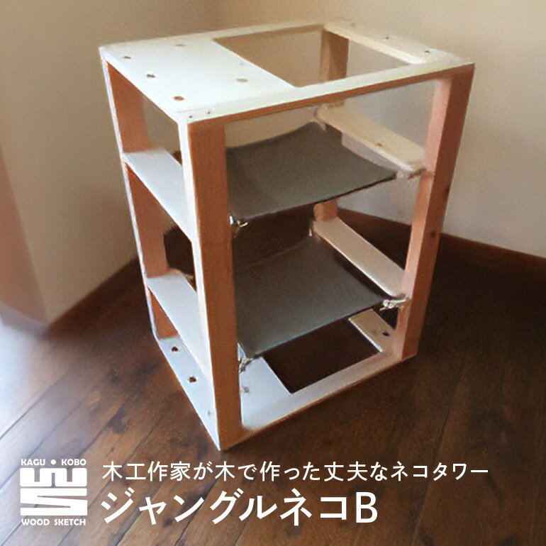 【ふるさと納税】 ジャングルネコB(ダブルハンモック) K-5/B-5