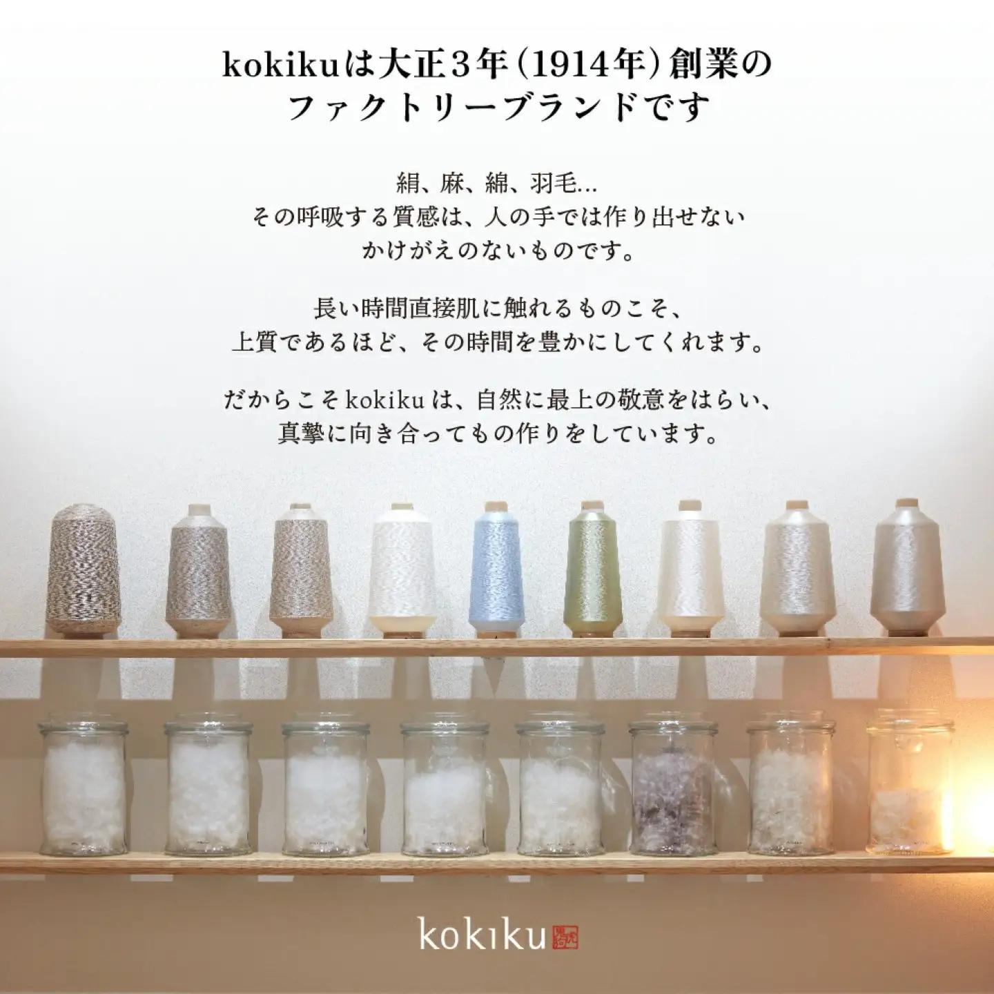 富士屋ホテル×kokiku シングル 羽毛布団 【肌掛け】ハンガリーグースダウン90％ 