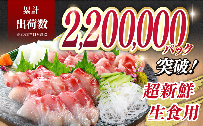 ＜7月発送＞旬魚のお刺身セット約300g100g×3p【ひらど新鮮市場】[KAB008]/ 長崎 平戸 魚介類 魚 刺身 ブリ刺身 タイ刺身 ヒラス刺身 アオリイカ刺身 ヤリイカ刺身 イカ刺身 タコ刺