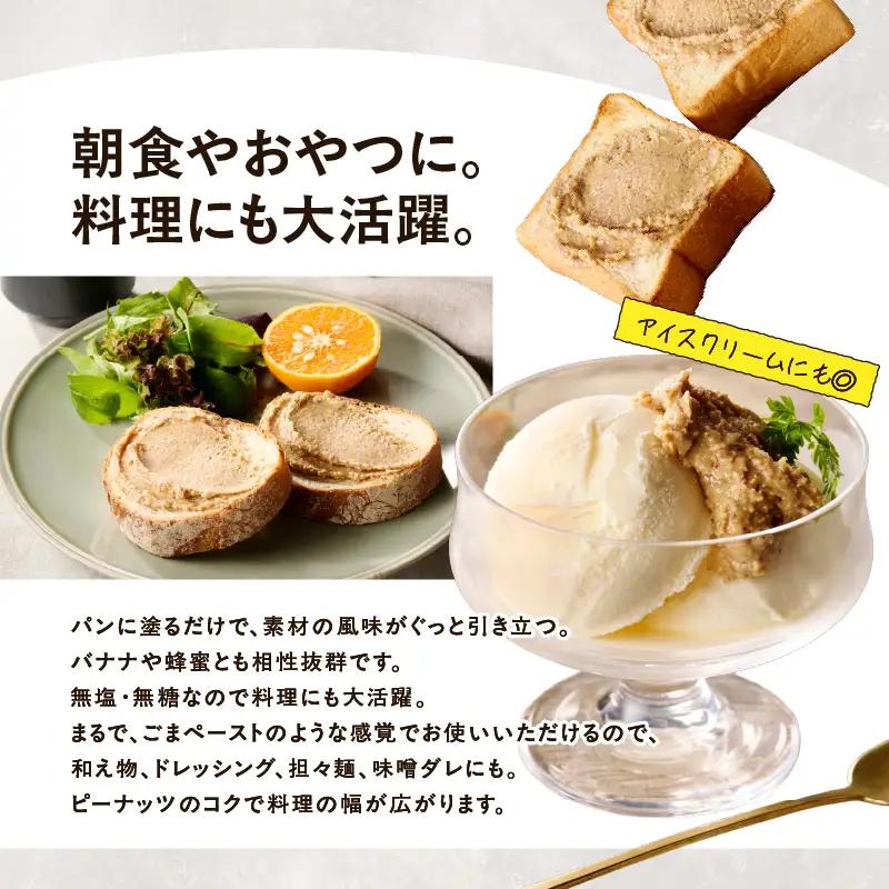2130 【 鹿屋産 】自然の恵み溢れる 贅沢 ピーナッツバター （ 無糖 ・ 無塩 ） 計360g（90g×4本） KN086-001-02 ピーナッツ 豆