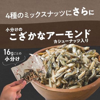ふるさと納税 碧南市 【福箱★2026】3種の小袋ナッツアソートセット 合計70袋 約1480g 福箱  H059-163 |  | 02