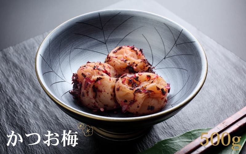 かつお梅 500g 塩分約7％　tkdkaen003A