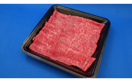 黒毛和牛【常陸牛】すき焼き用　約270g（モモ又は肩）(茨城県共通返礼品)