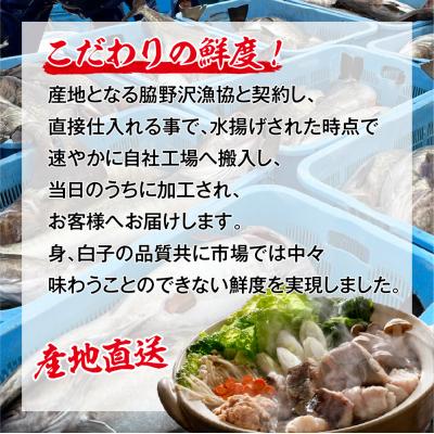 ふるさと納税 むつ市 捌いてお届け!手間いらず!青森県むつ市　脇野沢産寒タラ鍋セット |  | 01