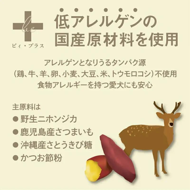 犬用おやつ サプリメント ビィ・プラス ベリィベリィ 3袋セット サプリ