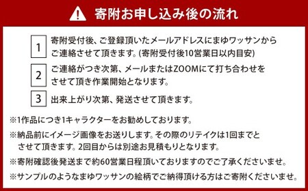 まゆワッサン 額縁入りダンボール原画（オーダー）まゆワッサン 原画 オーダー原画 ダンボール アクリル 絵の具 アート イラスト キャラクター 絵画 福岡県 北九州市