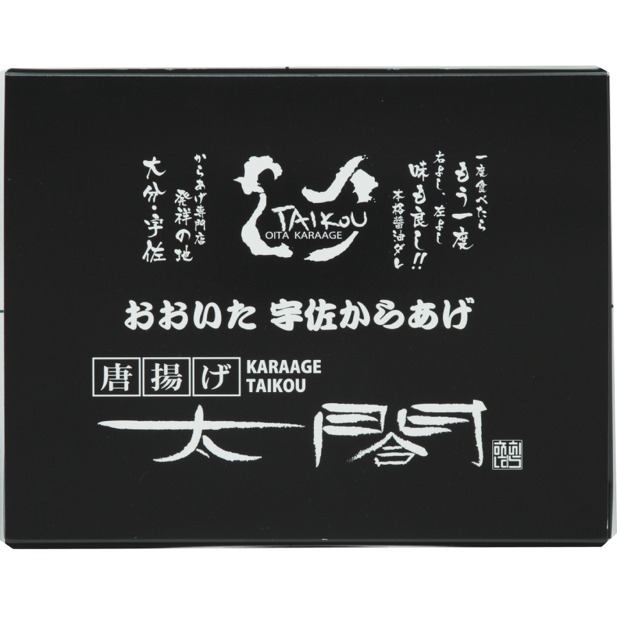 ＜からあげ太閤＞宇佐からあげ太閤セット1.25kg（もも500g・手羽元500g・砂ずり250g）