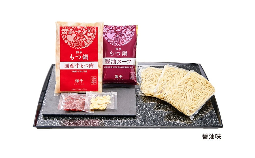 【4ヶ月定期便】 人気の博多もつ鍋 3人前 醤油味・味噌味を交互にお届け！  1ヶ月毎 4回 牛もつ 牛小腸 牛肉 お肉 ちゃんぽん麺 チャンポン麵 