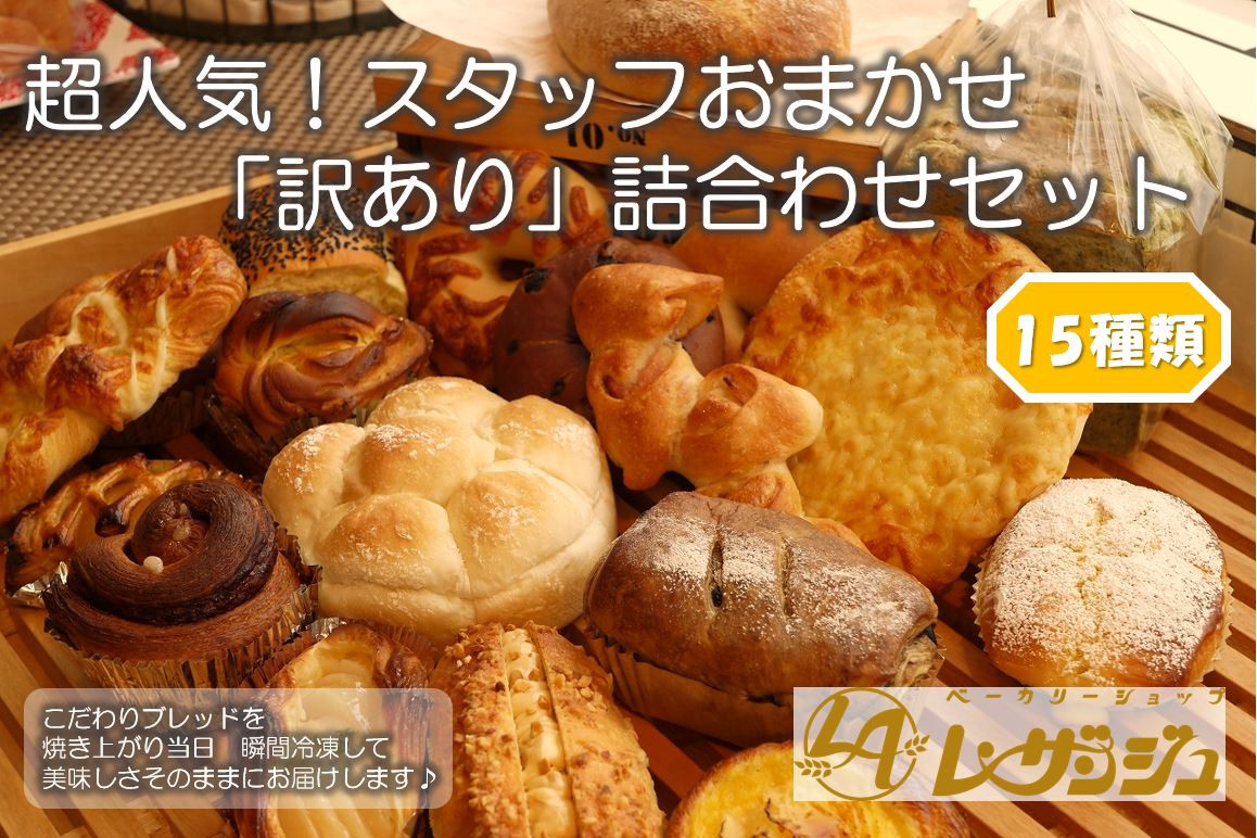 
                  超人気！スタッフおまかせ「訳あり」詰合わせセット B-57
                