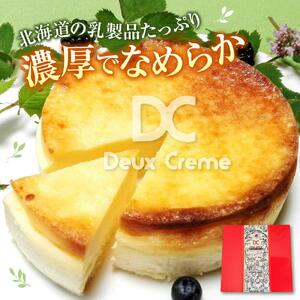 【ふるなび限定】北海道産素材にこだわった「マイルドチーズケーキ」3個セット | チーズケーキ_00181 FN-Limited-SP