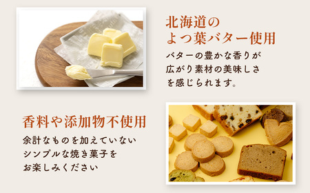 パウンドケーキとクッキーの詰合せ No.053
