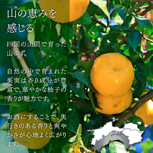 【ふるさと納税】司牡丹酒造 山柚子搾り ゆずの酒 1800ml×1本 【リキュール】果実酒】ユズ 食前酒としても 化粧箱入り 純米酒ベース 香料・着色料・酸味料・保存料などは一切無添加