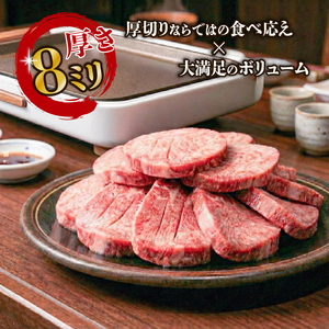 【3ヶ月/定期便】厚切り 牛タン 塩味 250g (1パック)