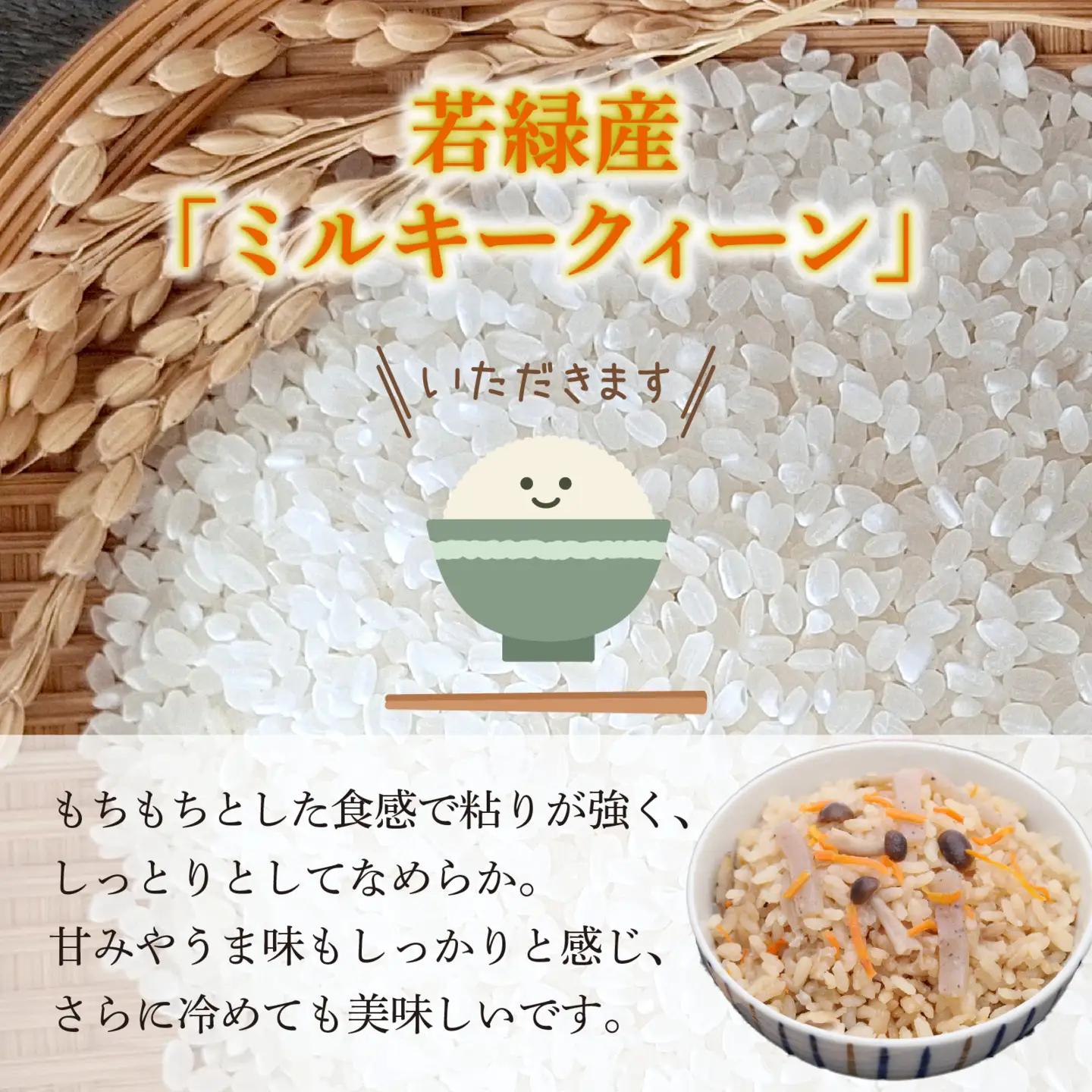 【先行予約】ミルキークイーン 5kg 【2026年12月発送】/ 新米 令和8年産 白米 精米
