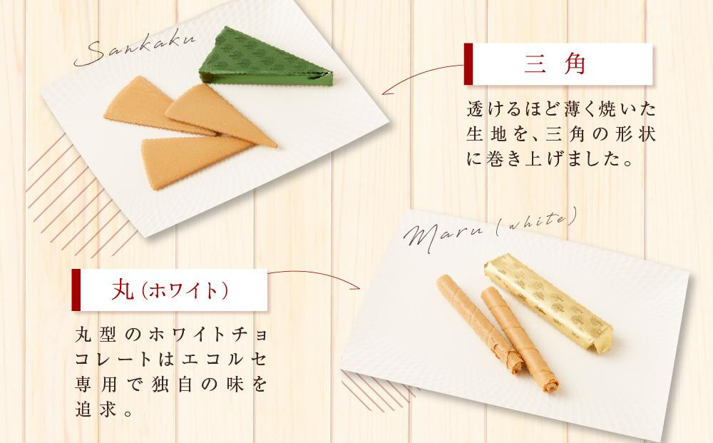 【高島屋選定品】＜本高砂屋＞エコルセギフト　EM15