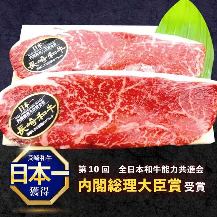 長崎和牛ランプステーキ 約600g(150g×4枚)[OCE017]