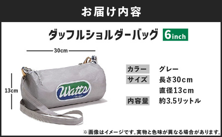 DBS-6 ダッフルショルダーバッグ 6インチ ＜ グレー ＞ M130-001-03 バッグ 手作り