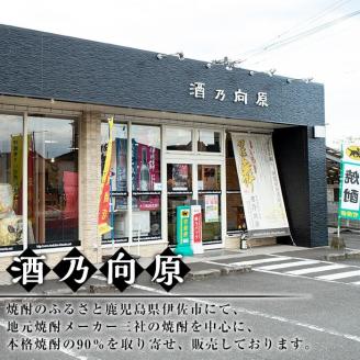 B2-10 伊佐地区限定焼酎「伊佐舞」セット(900ml×6本) 新酵母を用いた芋焼酎 鹿児島 本格芋焼酎 芋焼酎 焼酎 五合瓶 詰め合わせ 詰合せ 新酵母 【酒乃向原】