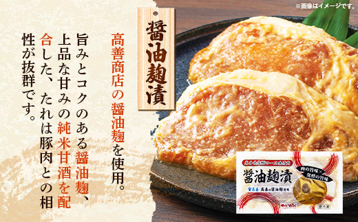 岩手県産豚ロース肉味付け3種セット 国産 豚肉 肉 ロース ロース肉 冷凍 お肉 味付け 味噌 塩こうじ 塩麹 醤油 醤油麹 セット おつまみ おかず 簡単 焼くだけ 旨み ギフト 贈り物 贈答用 岩