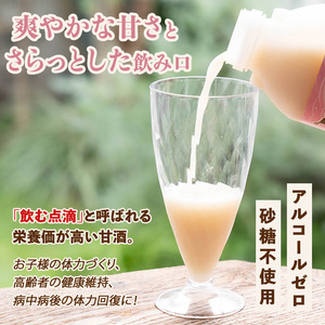 【ふるなびWEEK対象】isa311 猩々農園が作ったあまざけ(160g×24本) 甘酒 ノンアルコール 砂糖不使用 米麹 発酵食品 ホット アイス 料理にも ギフト 贈答 お土産 手土産【猩々農園】