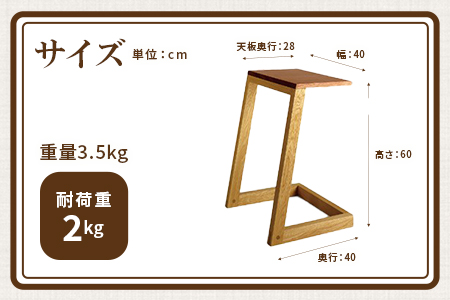 ＜コミセン サイドテーブル（オイル仕上げ）＞ナラ無垢材使用！【MI048-kw-01】【株式会社クワハタ】