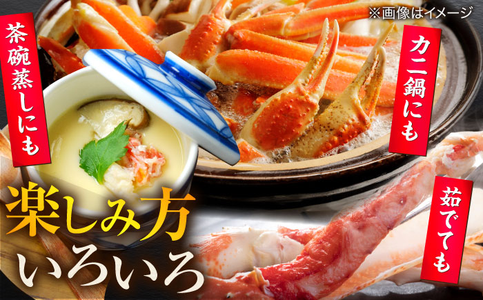 【12/20まで年内発送】急速冷凍で旨みをぎゅっと閉じ込めた！松葉ガニボイル姿800g以上(1〜2枚) 島根県松江市/中浦食品株式会社[ALBO002]