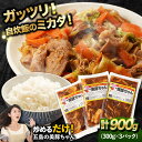 【ふるさと納税】味付け豚肉 美豚ちゃん300g×3個 小分け 冷凍パック【長崎フードサービス】 [PEL001]