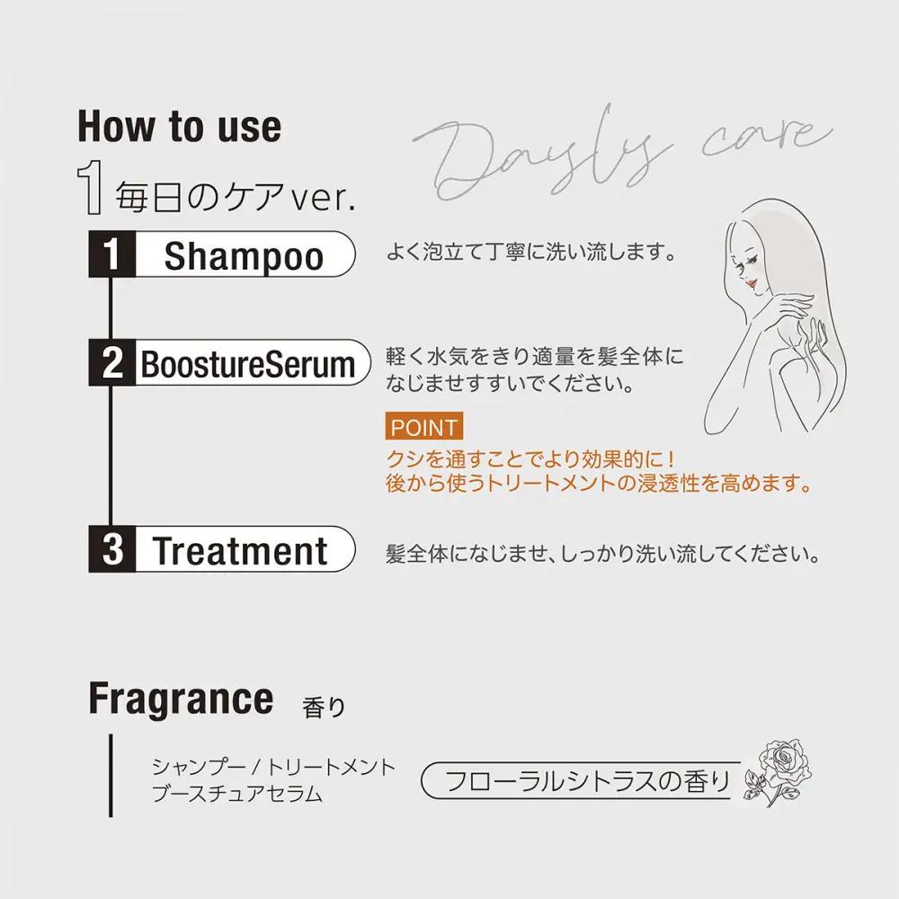 【ダメージ補修・しっとり、さらさら＋導入トリートメント】プレックスメント モイスト,スムース シャンプー250mL＋トリートメント250g＋ブースチュアセラム100g 5点セット