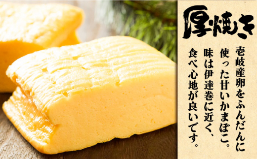 丸天 アルマド スボ 厚焼き セット 《壱岐市》【塚元蒲鉾】 かまぼこ さつま揚げ おつまみ [JES005] 23000 23000円 