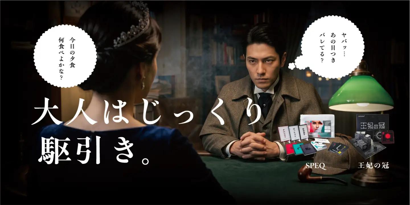 カミンチュオリジナルカードゲーム　4人用　2個セット 「王妃の冠」1個と「SPEQ」1個の計2個