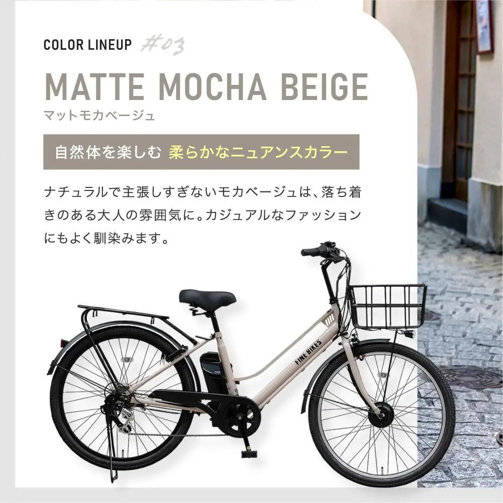完成品でお届け！ 電動自転車 2025年モデル 外装6段変速 26インチ 【マットモカベージュ】｜京都 自転車専門店 人気 GTKW-EVOL-EGK66A