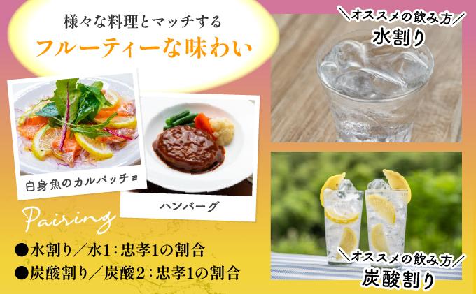 忠孝30度＆夢航海一升パック 6本セット(BY013)