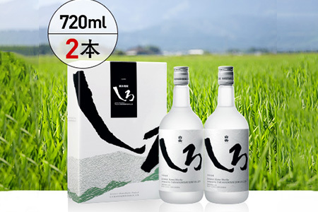 本格 米焼酎 「 白岳 しろ 」720ml ×2本セット 計1.44L  アレンジ可 お酒 酒 さけ 本格米焼酎 本格 本格焼酎 米焼酎 お米 米 焼酎 しょうちゅう 白岳 はくたけ 上質 食中酒 す