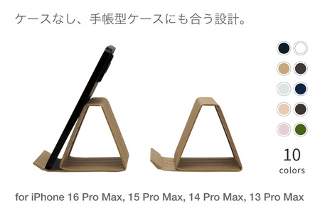 和紙のスマホスタンド iPhone 16 Pro Max 対応 ナチュラル 岩手県奥州市産 バンドシー Bandc for iPhone 16 Pro Max, 15 Pro Max, 14 Pro 