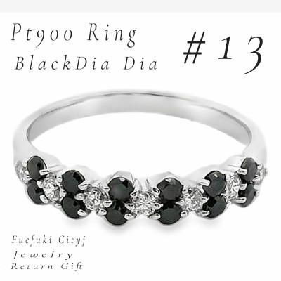 ふるさと納税 笛吹市 PT900 ダイヤモンドリング RADR-6081 #13
