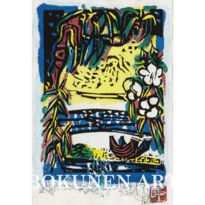 ふるさと納税 伊是名村 【名嘉睦稔・木版画】ふたりの浜 サイズ極小 |  | 01