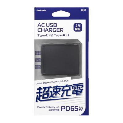 ふるさと納税 海老名市 (オウルテック) PD65W対応USB C×2 USB A×1 AC充電器 ブラック |  | 01