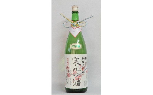
                  神の井　純米大吟醸　寒九の酒1800ml1本
                