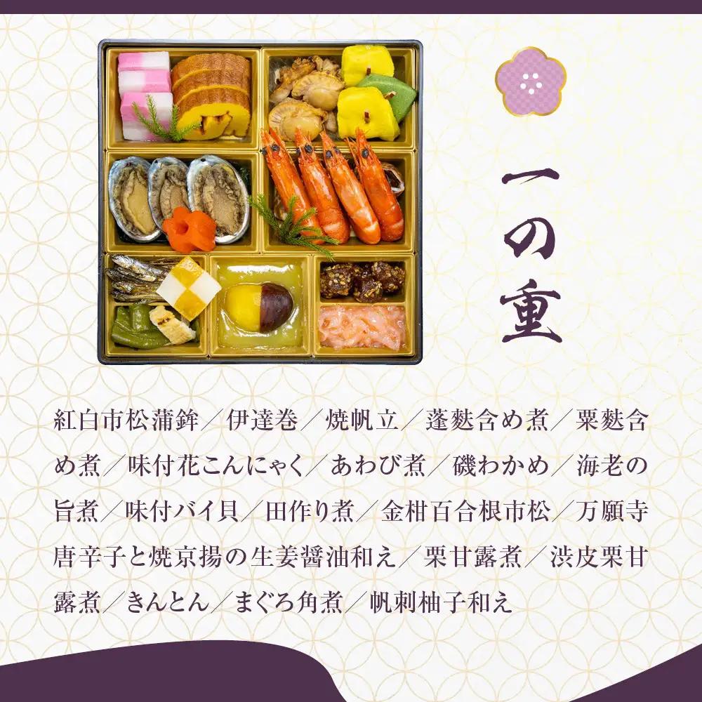 【京都しょうざん】「紙屋川光悦」三段重 3人前｜老舗料亭 本格おせち 人気