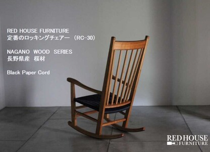 ジャパニーズチェリーウッドのロッキングチェアー