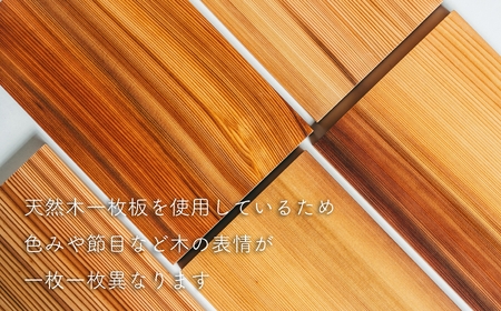 杉 一枚板 まな板【柾目・追柾目】Sサイズ 30cm 天然木 赤身 軽い 国産 奥吉野杉 スギ カッティングボード プレート テーブルウェア キッチン 台所 家事 料理