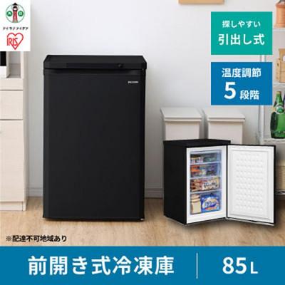 ふるさと納税 角田市 冷凍庫 家庭用 小型 85L IUSD-9B-B 前開き 右開き ノンフロン アイリスオーヤマ