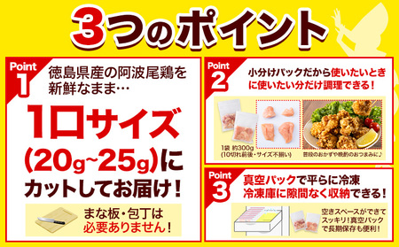 阿波尾鶏 冷凍 もも肉 300g×5パック 《30日以内に出荷予定(土日祝除く)》| 阿波尾鶏 冷凍 地鶏 小分け 地鶏 もも 鶏肉 もも肉 小分け 鶏肉 鶏もも肉 小分け とりもも もも肉 小分け 