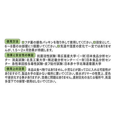 ふるさと納税 北見市 きえ〜るD クルマ用 ゼリータイプ ミントの香り 詰替 480g |  | 02